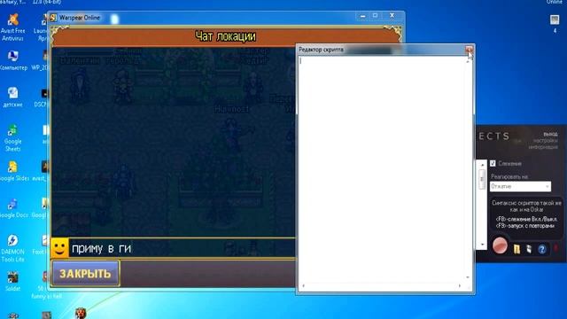Как "копировать текст" в чате варспы на пк смотреть онлайн