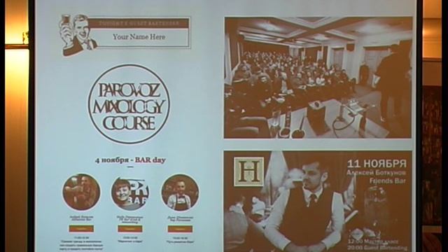Дмитрий Шовкопляс "Концепции бара", #BarCamp Львов 2016 смотреть онлайн