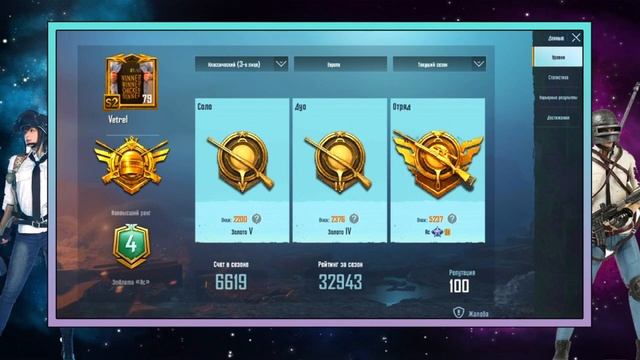 VETREL ЛИЦО СПАЛИЛ ШОК ??? ОБЗОР НА ВЕТРЕЛ PUBG MOBILE