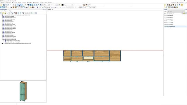 Модули КУХНИ v3.0. Проектирование прямой кухни. смотреть онлайн