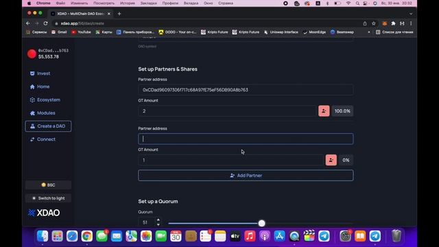 XDAO обзор проекта! // Как создать DAO? // Заходим на Strategic-раунд! // Делаем иксы! смотреть онлайн