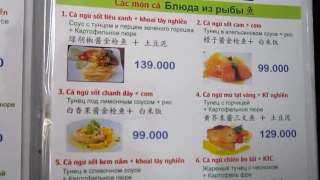 Меню кафе в Нячанге Чем кормят во Вьетнаме Недорого поесть Цены в кафе