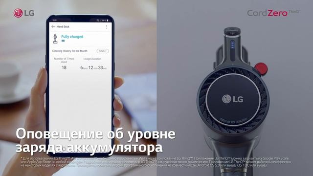 Пылесос LG CordZero ThinQ A9Kompressor — Умное управление смотреть онлайн