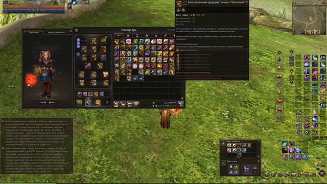 Сочный набор и покупка буста в Lineage 2 Main. смотреть онлайн