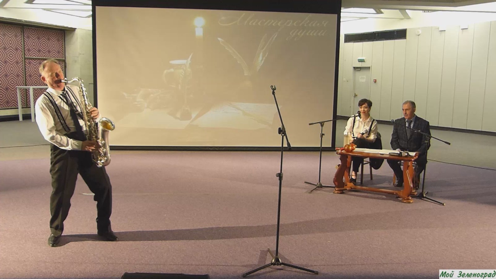 Анатолий Юдин (саксофон)