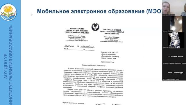 О результатах федерального мониторинга I этапа реализации проекта смотреть онлайн