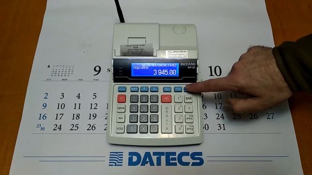 Екселлио аннулирование чека смотреть онлайн