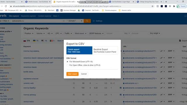 SEO инструменты по подписке Seotooladd  обзор 08.2020