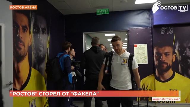 Ростов спортивный. 12 мая 2023 смотреть онлайн