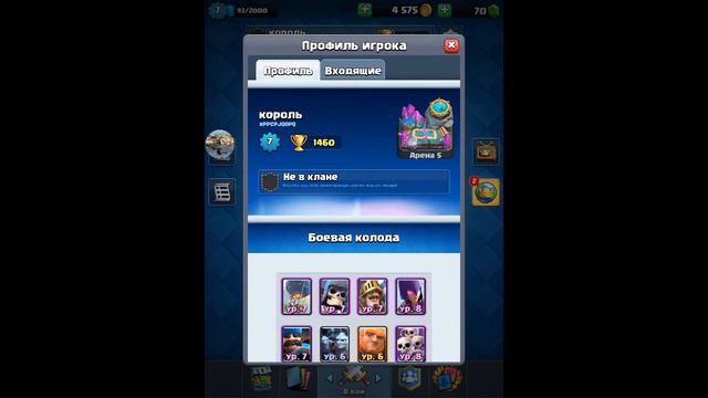 СТРИМ ПО Clash Royale + ПИАР И ОЦЕНКА смотреть онлайн