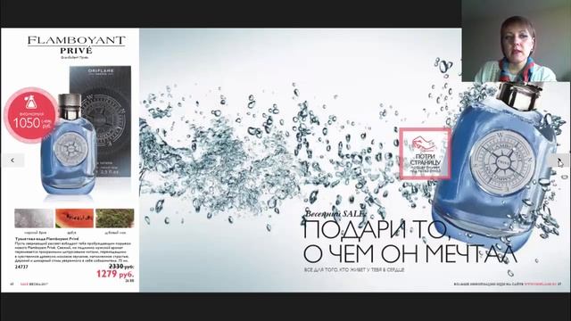 Шикарные Предложения и Акции каталога №6 Oriflame смотреть онлайн