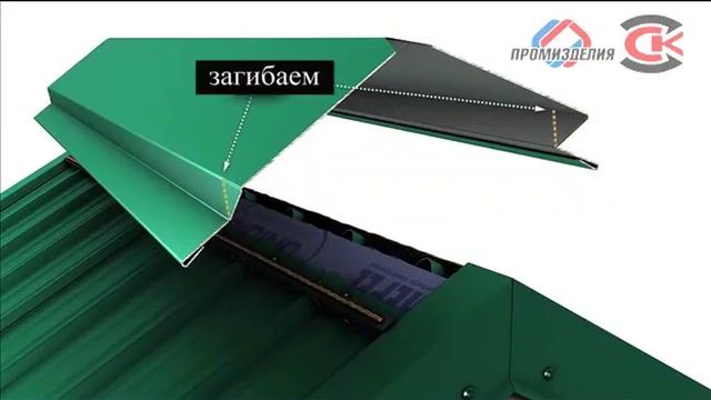 Установка конька. Монтаж кровли смотреть онлайн