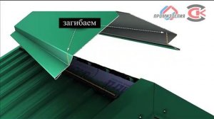 Установка конька. Монтаж кровли