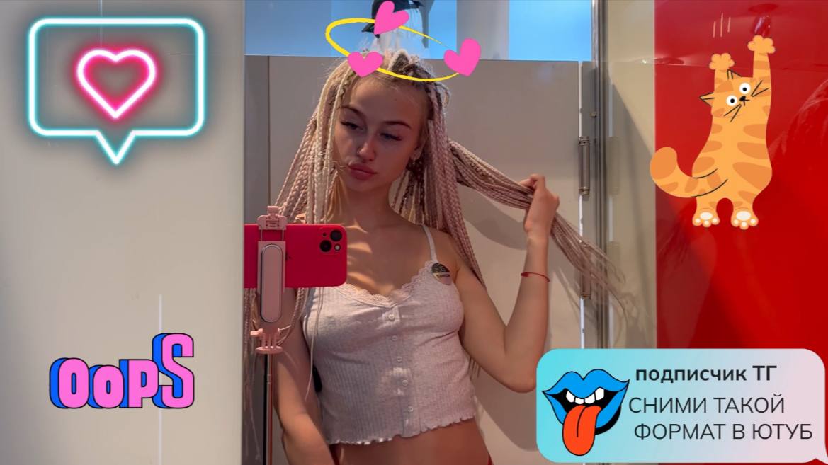 BARBIIE969  в примерочной