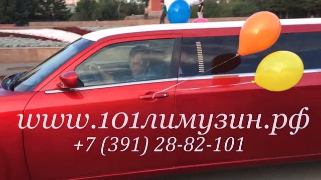 Прокат лимузина Крайслер 300С Candy RED 10 мест! Только в 101 лимузин :) смотреть онлайн