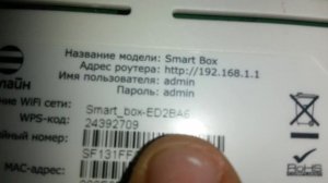 Настройка роутера Билайна