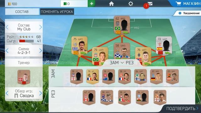 Игры на АНДРОИД #1: FIFA 16 ULTIMATE TEAM. Дополнительные МОНЕТЫ! смотреть онлайн