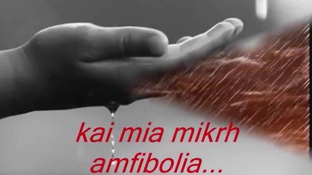 Rene Aubry-Apres la pluie ΞΕΦΥΛΛΙΖΟΝΤΑΣ ΤΗ ΣΙΩΠΗ Α.Π. смотреть онлайн