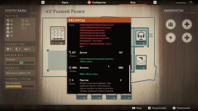 Вечерний стрим. Играем в State of Decay 2 на пк) смотреть онлайн