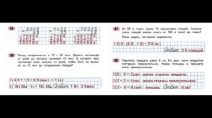 ГДЗ рабочая тетрадь по математике Страница. 49  Часть 2 4 класс Волкова