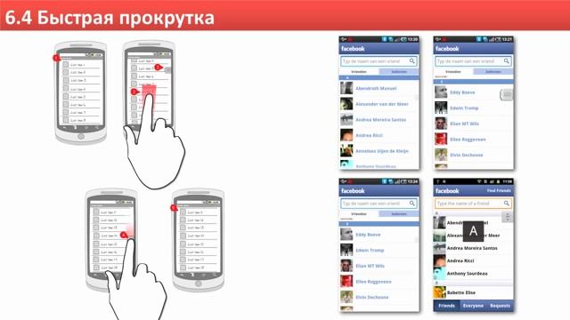 136. Взаимодействие с экраном в мобильных приложениях смотреть онлайн