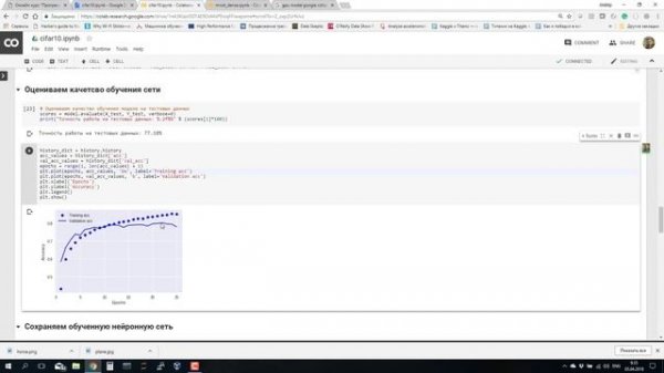 Бесплатная платформа с GPU для Deep Learning от Google | Нейросети в Google Colab