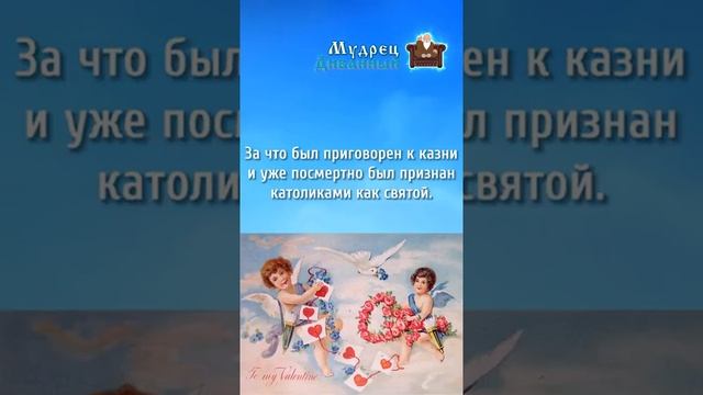 История праздника "день святого Валентина" смотреть онлайн