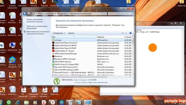 Как удалить программу, которая не удаляется. смотреть онлайн