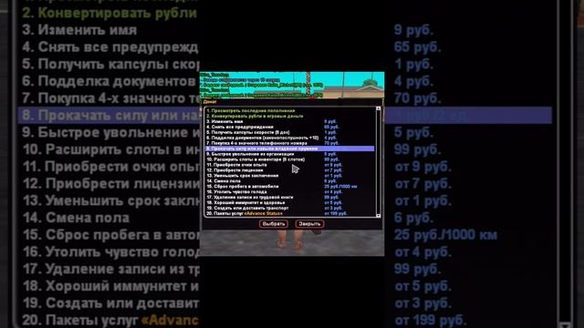 КАК ЛЕГКО И БЫСТРО ПОВЫСИТЬ СВОЙ УРОВЕНЬ ADVANCE RP смотреть онлайн