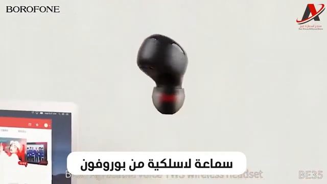 سماعة بوروفون اللاسلكية Borofone BE35 смотреть онлайн