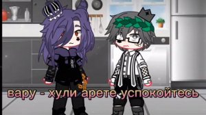 куро ♣и пик пасорились 🧁🍧ну вару 🍭🍬🍫смог всё разрулить 🍫🍭видео из ток ток 🍦