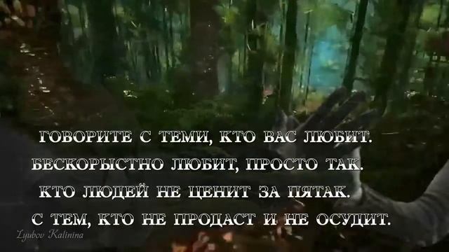 = ГОВОРИТЕ С ТЕМИ, КТО ВАС СЛЫШИТ = Стихи Ирины Стефашиной смотреть онлайн