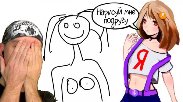 РИСУЮ ПОД РУКОВОДСТВОМ ЯНДЕКС АЛИСЫ