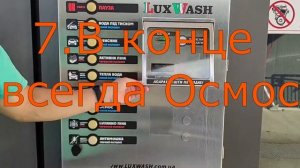 Как мыть машину на мойке самообслуживания . Топ советов как помыть