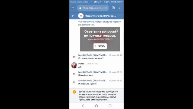 КАК ПРАВИЛЬНО ПОКУПАТЬ ВИРТЫ | Mordor RP смотреть онлайн