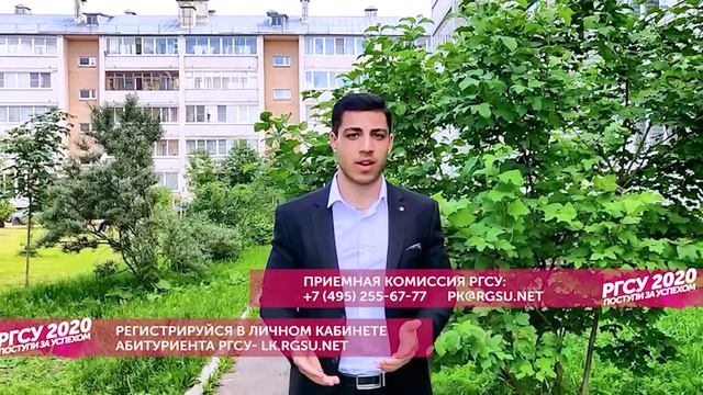 Онлайн день открытых дверей РГСУ. Юридический факультет