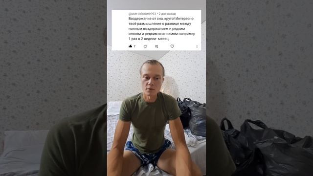 Как часто можно дрочить?