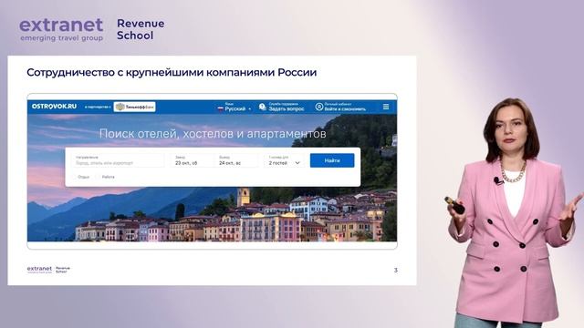 ETG Revenue School. Практикум 6. Оптимизация работы с b2b-каналами ETG смотреть онлайн