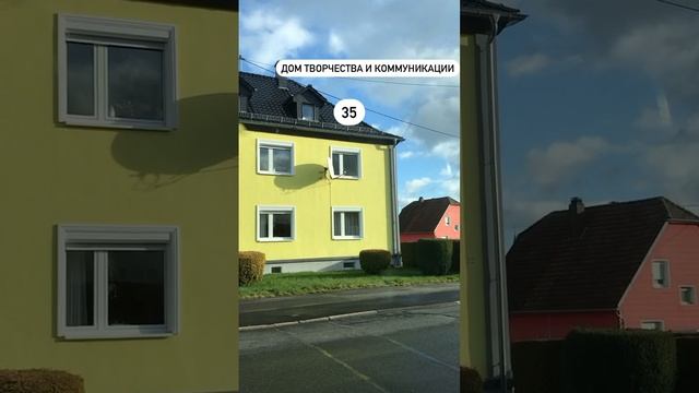 Пили сторис № 46-2023  Что означает номер дома? Нумерология