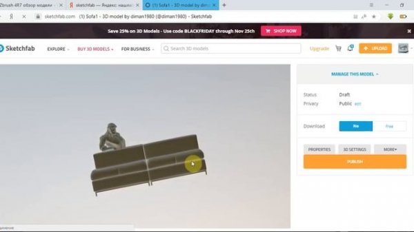 Zbrush 4R7 просмотр модели