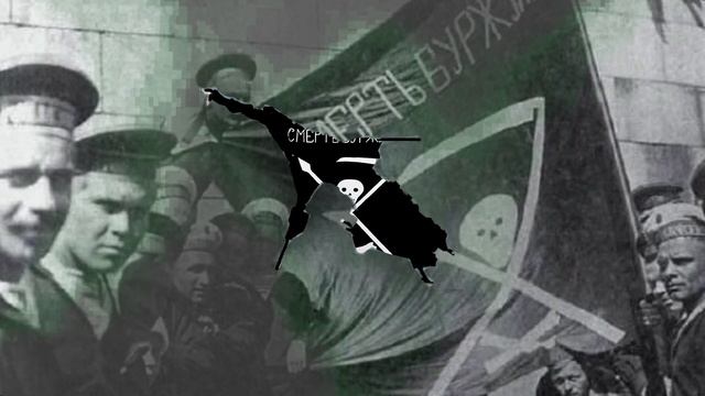 "Эх Яблочко" (Yablochko) - Kronstadt Rebellion song смотреть онлайн