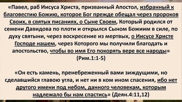 Самые Важные Знания Тема № 80 «Крещение во Имя Иисуса Христа» смотреть онлайн