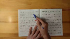 Хотите быстро научить ребенка писать? Берите прописи 1947 года