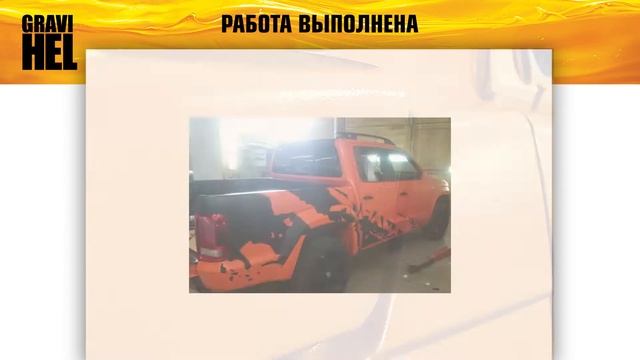 Armor Skin GRAVIHEL – защитные покрытия смотреть онлайн