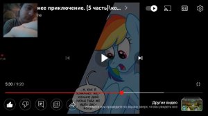 Последнее приключение { 5 часть } реакция на пони комикс