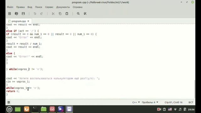 Пишем Калькулятор на C++! смотреть онлайн