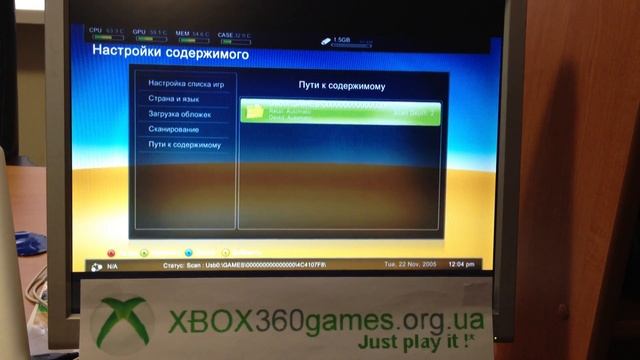 Настраиваем путь для игр на Freeboot чтоб отображался список игр