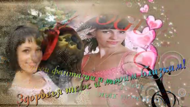 Happy birthday to you!!!.avi смотреть онлайн
