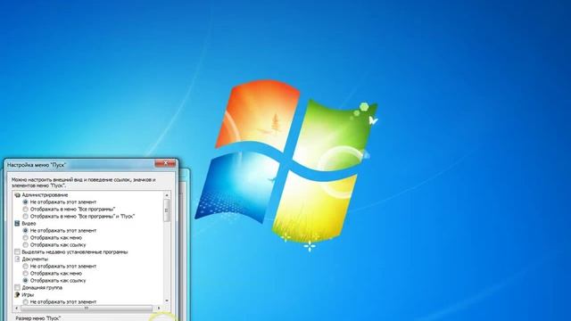 Как очистить меню "Пуск"?! смотреть онлайн