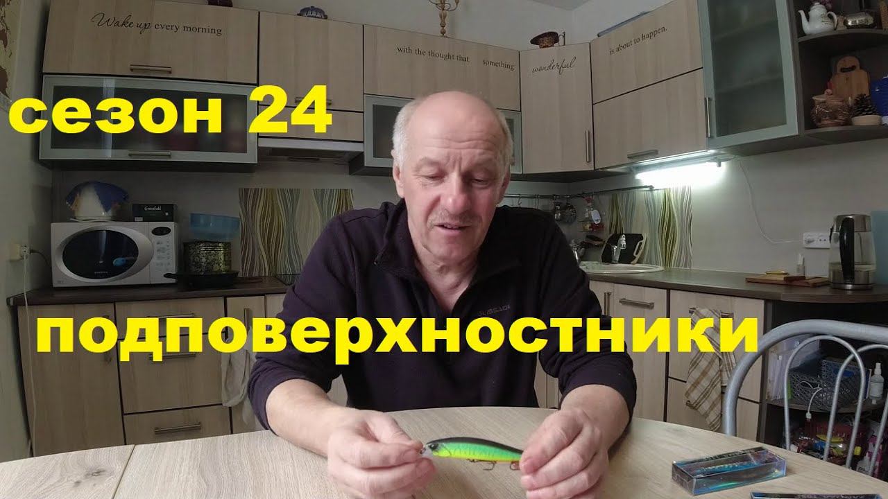 Подповерхностники на сезон 24 смотреть онлайн